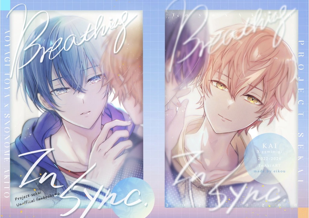 Breathing In Sync 冬彰イラスト集