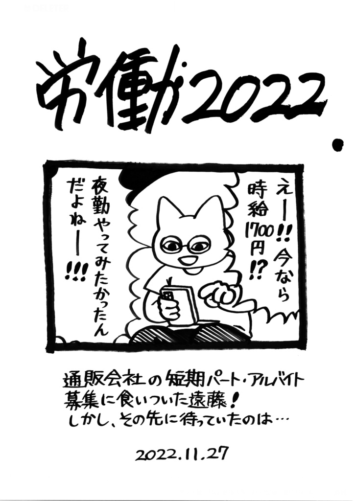 【電子版】労働2022