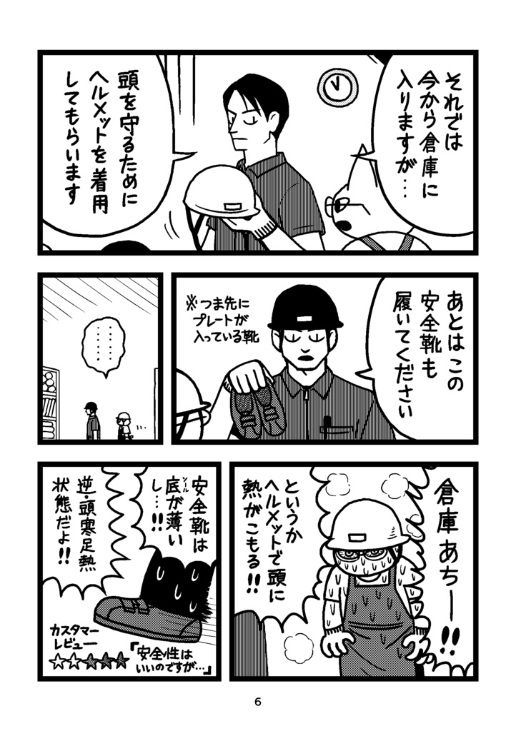 労働2025〜夜勤のすすめ〜