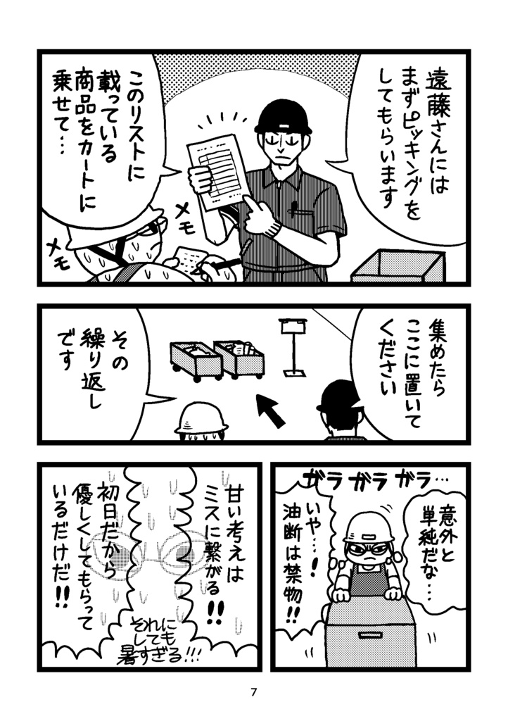 労働2025〜夜勤のすすめ〜