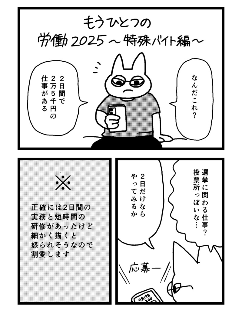 倍速エッセイ集