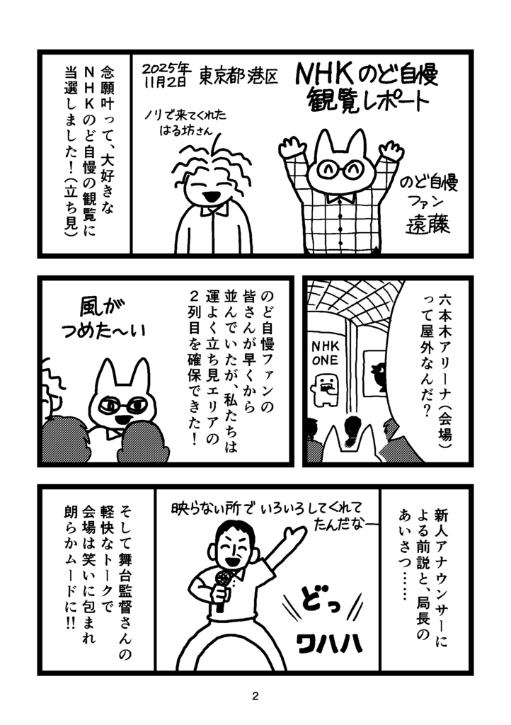 倍速エッセイ集