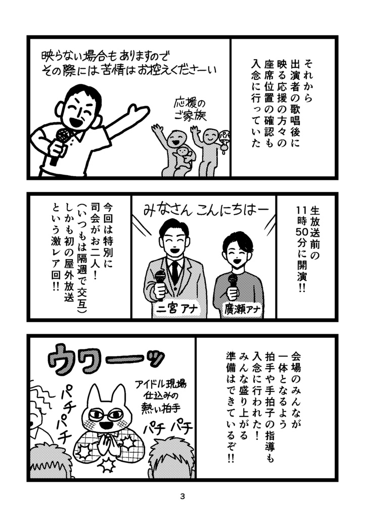 倍速エッセイ集