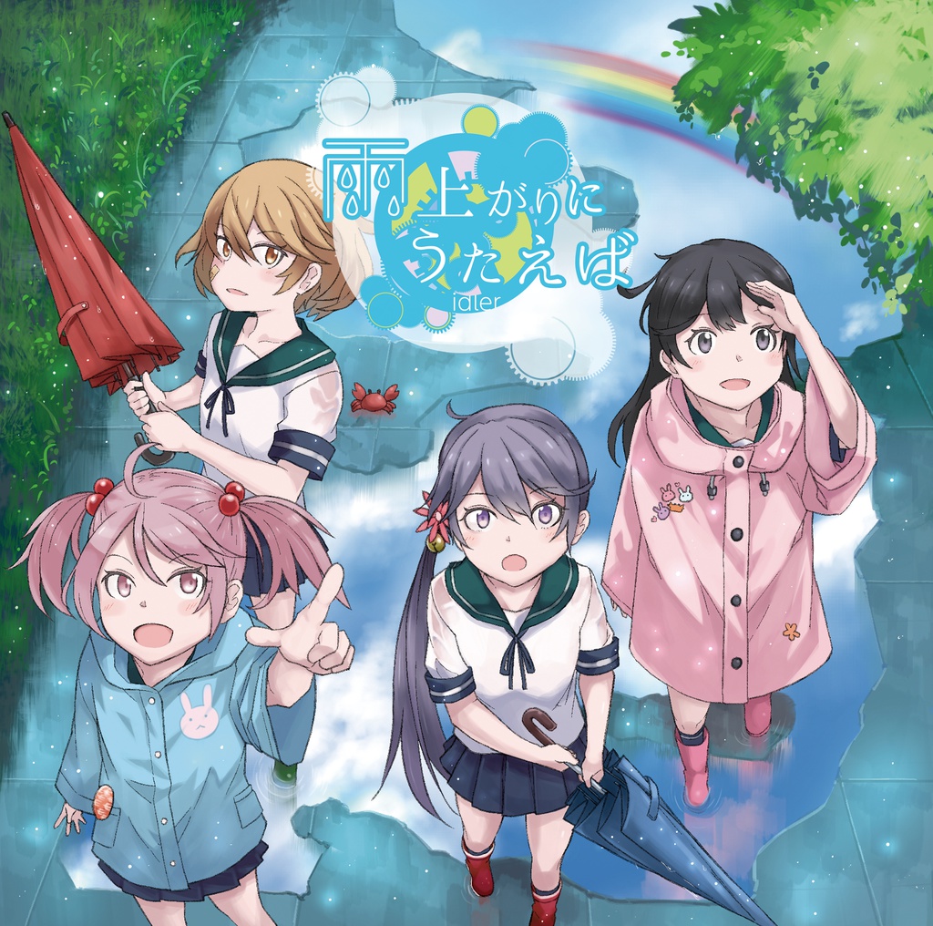 【第七駆逐隊イメソン集】雨上がりにうたえば