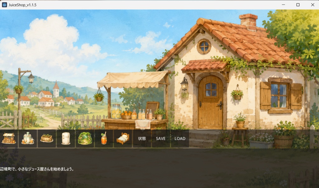 辺境町のジュース屋さん v1.1.5