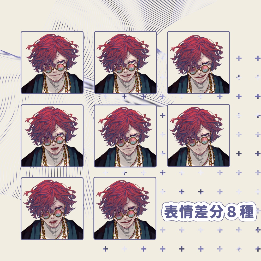 【立ち絵素材】和装男性【表情差分8種】