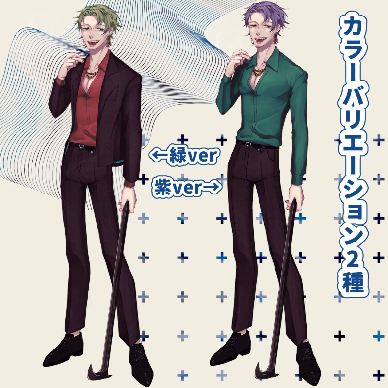 【立ち絵素材】物騒な男性【表情差分9種】