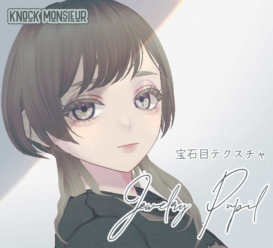 【VRoid】宝石目テクスチャセット【８種】