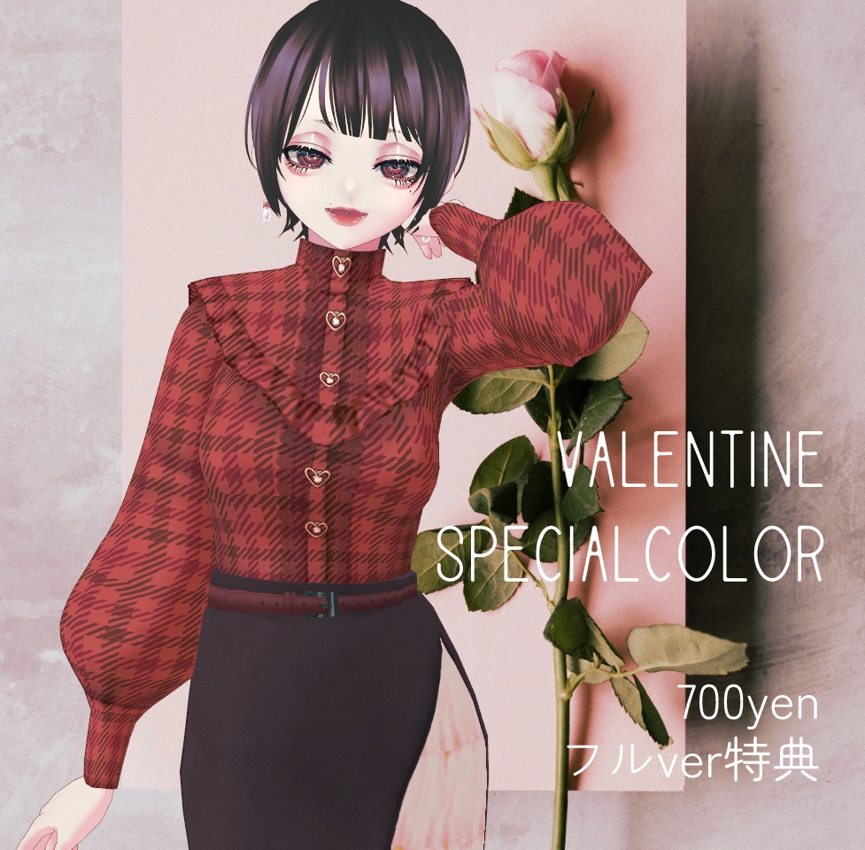 【VRoid】バレンタインフリル【5collar+specialcolor】