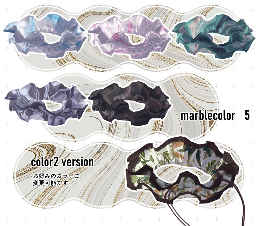 【VRC想定アクセサリー】scrunche-シュシュ-