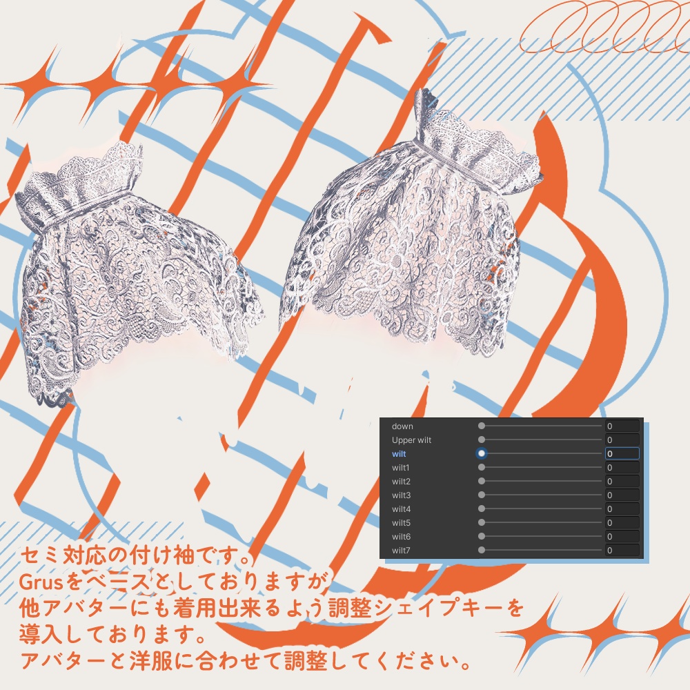 【VRC想定セミ対応衣装】lace detachable sleeves-レース付け袖-