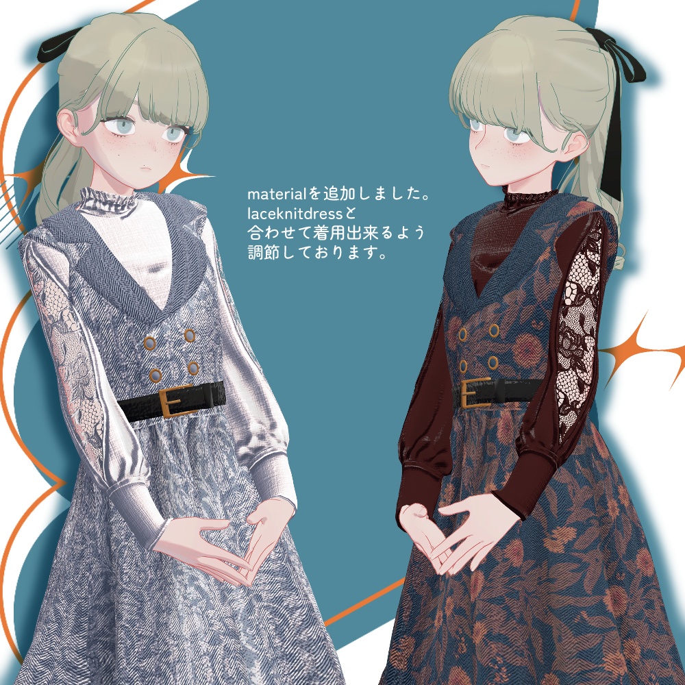 【VRC想定衣装】lace blouse-レースブラウス-【Lapwing】【Grus】【Marycia】【山羊のメア】