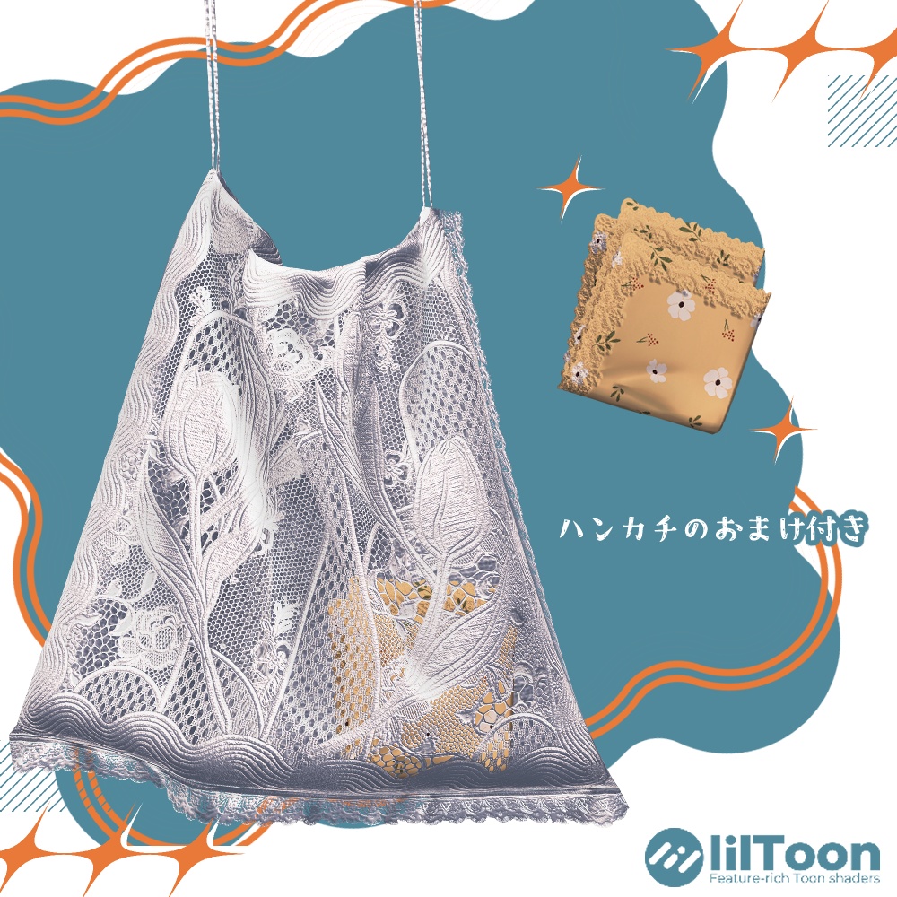 【VRC想定小物】lace bag-レースバッグ-