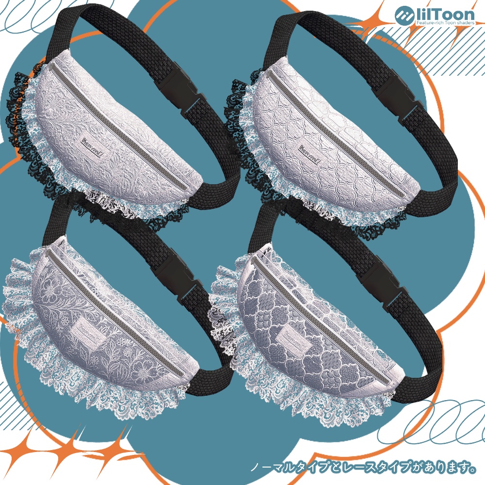 【VRC想定アクセサリー】Oyster bag-牡蠣バッグ-