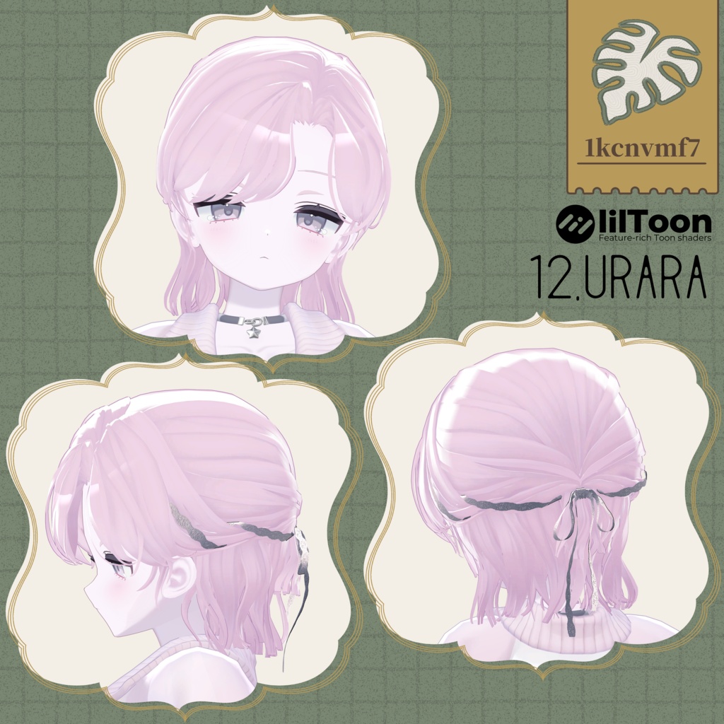 【VRC想定】くるりんぱハーフアップヘア【12アバター対応】