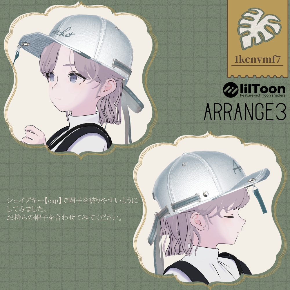 【VRC想定髪型】くるりんぱハーフアップヘア【11アバター対応】