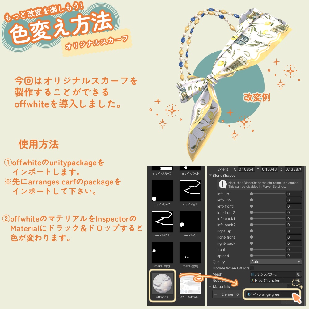 【VRC想定】アレンジスカーフ【セミ対応】