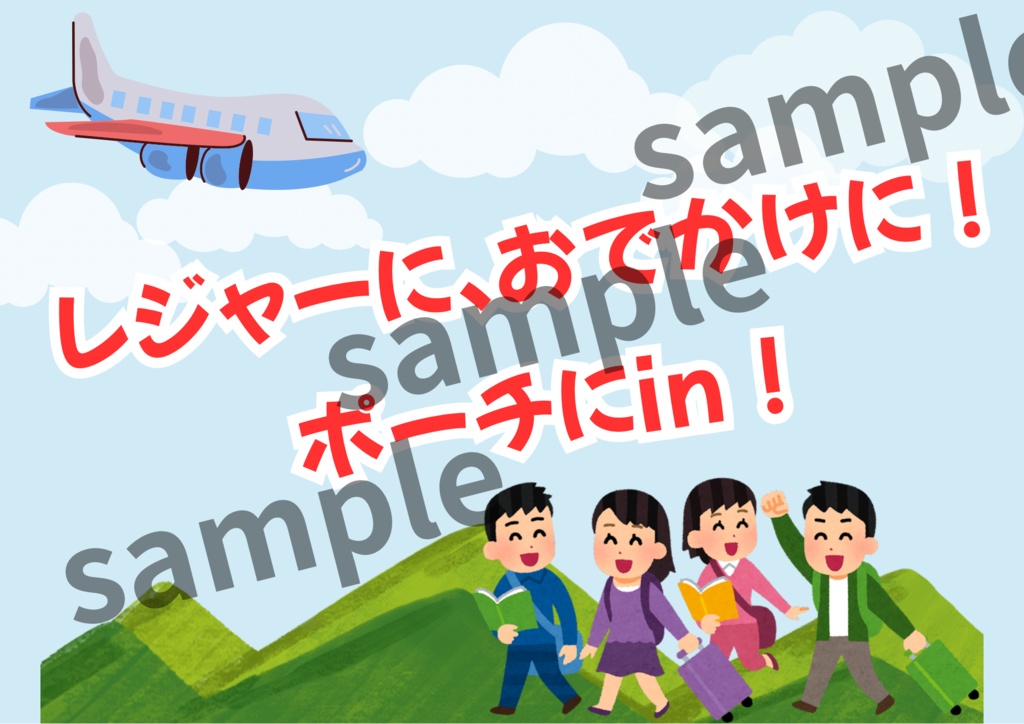 すぐ使える!夏の薬売場POPセット【A4サイズ・PDF5枚】