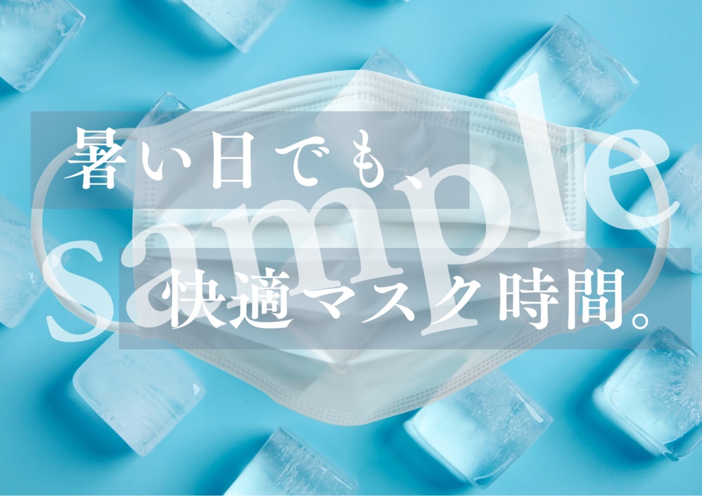 すぐ使える!夏の薬売場POPセット【A4サイズ・PDF5枚】