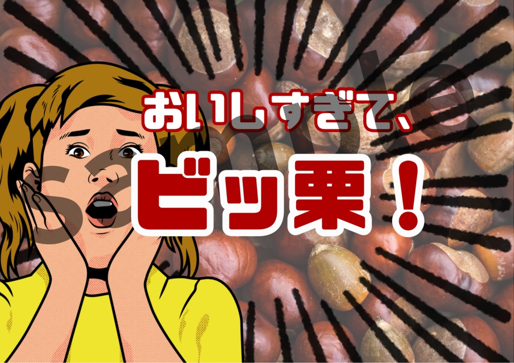 【PDF】秋の季節感あふれるPOP5種セット