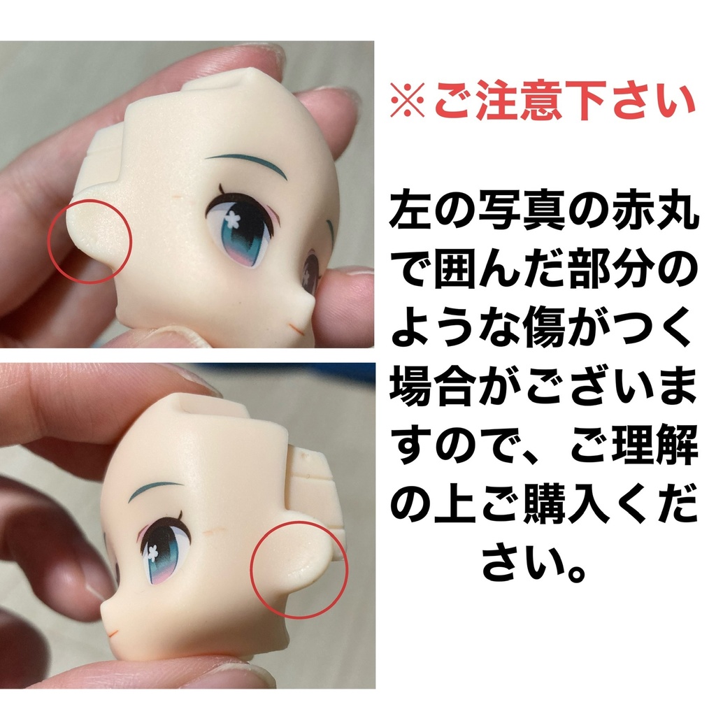 ねんどろいどどーる用イヤーカフ