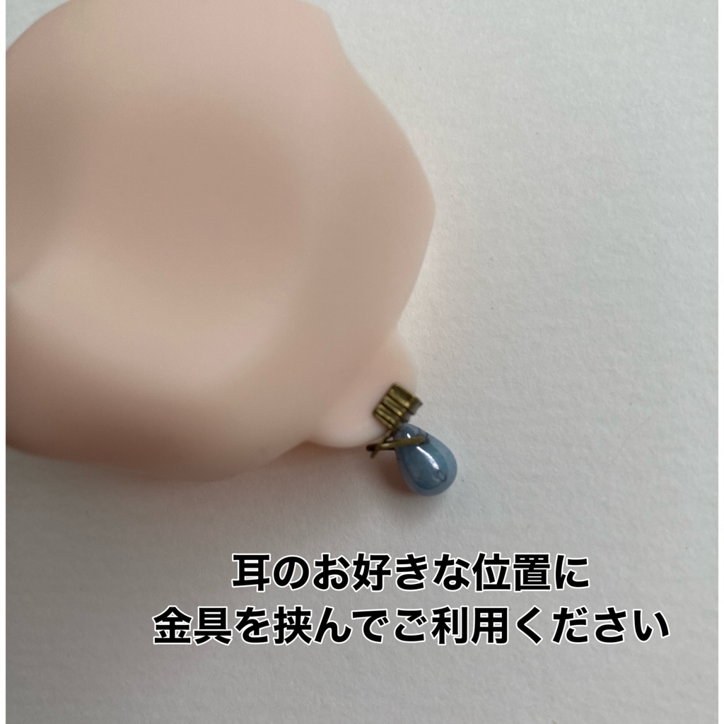 ねんどろいどどーる用イヤーカフ