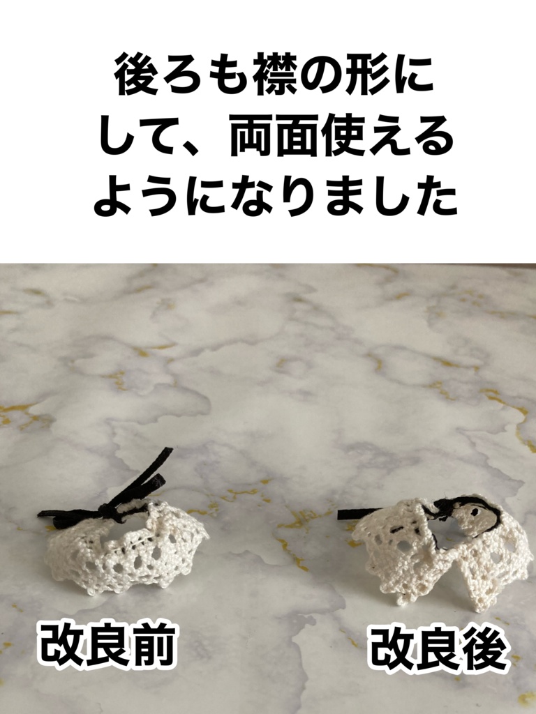 ノーカラーワンピース・付け襟セット