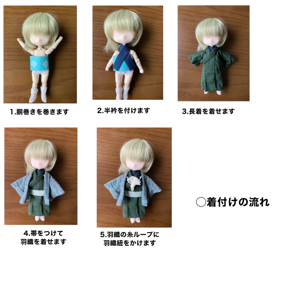 カジュアル着物セット(ねんどろいどどーるノーマルサイズ)