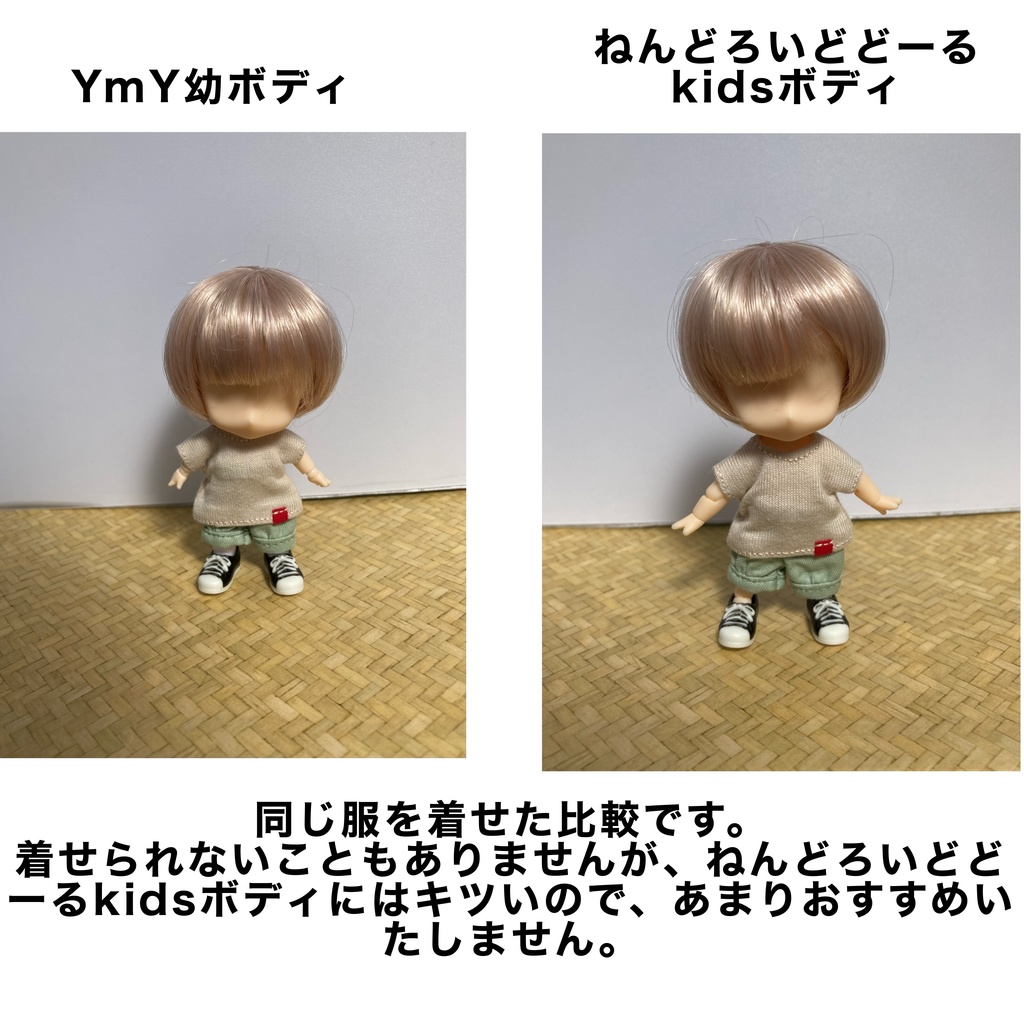 【YmY幼ボディ向け】半袖Tシャツ