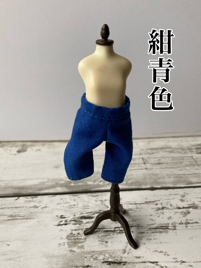 ねんどろいどどーるkidsロングパンツ【全5色】