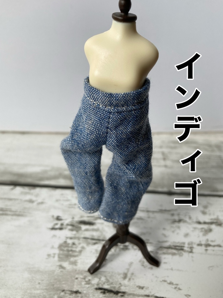 ダンガリーパンツ(身長調整ボディ用)