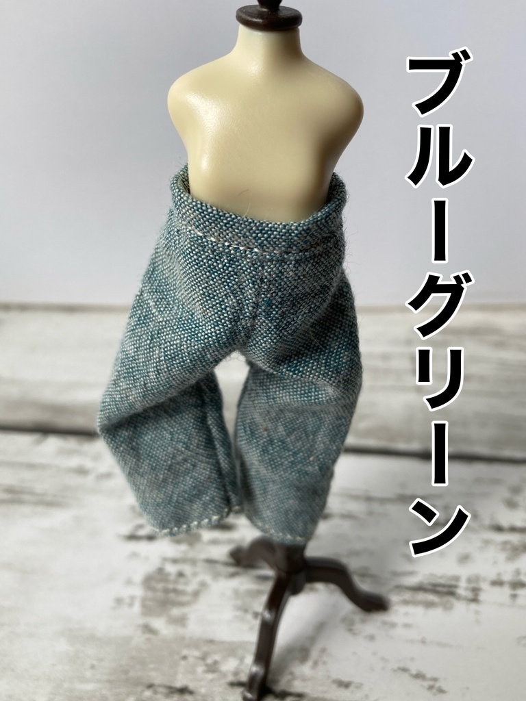 ダンガリーパンツ(身長調整ボディ用)