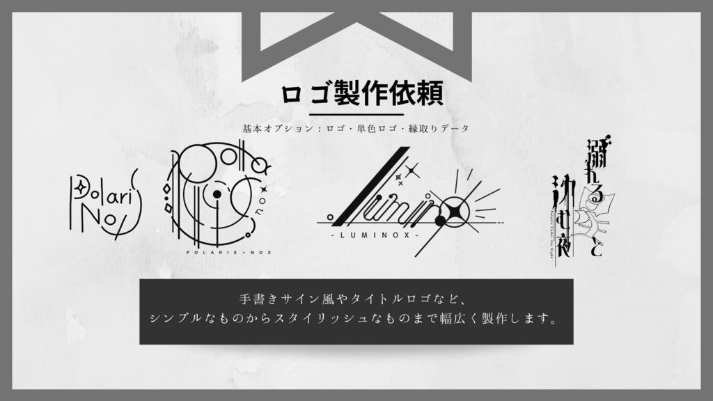 【DM必須】ロゴオーダー:おまかせプラン(リテイク・ラフなし)