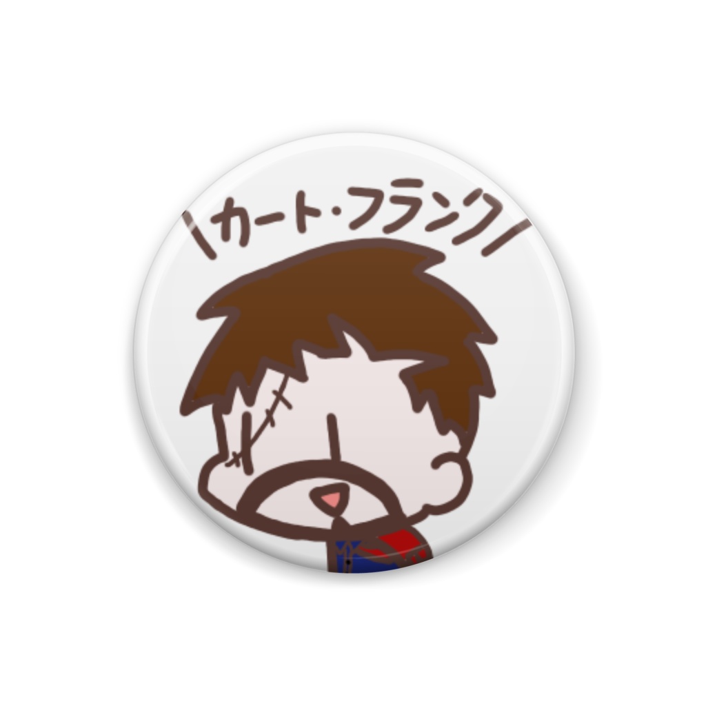 第五人格 カート・フランク 缶バッジ