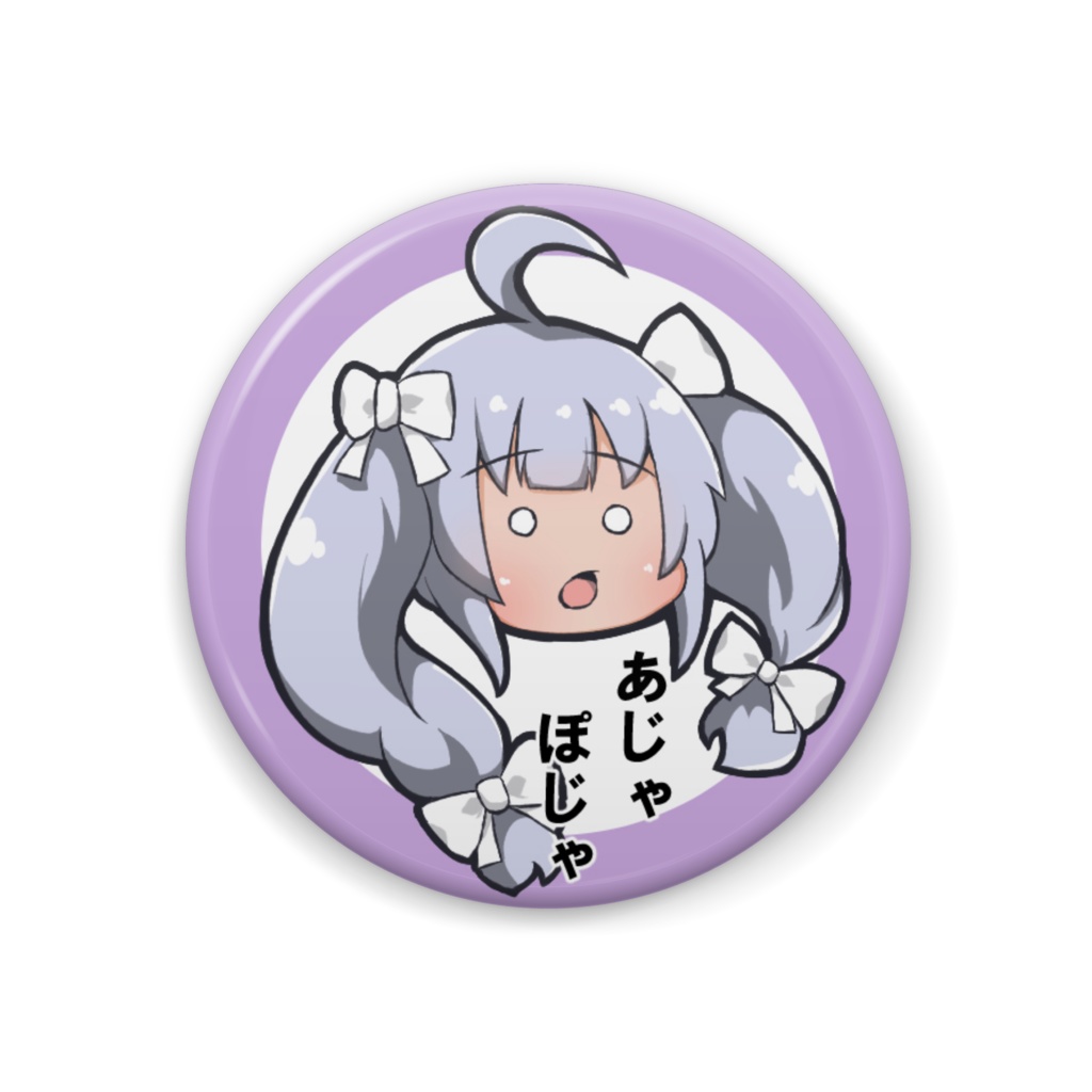 【非公式】ミリアムあじゃぽじゃ缶バッジ【アサルトリリィ】