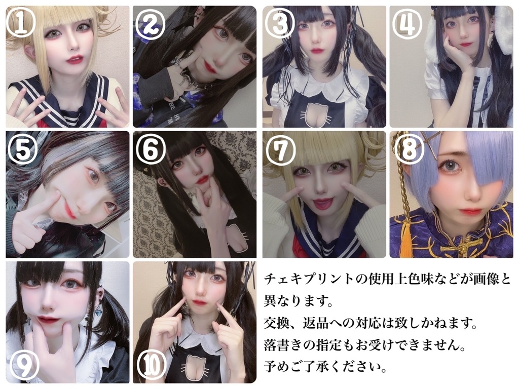落書きチェキ《全10種》