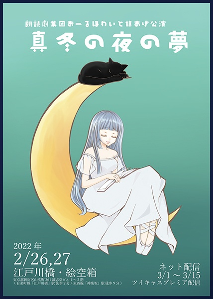 『猫のみた夢』DVD