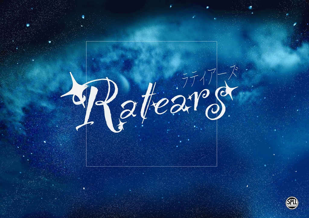 CoCシナリオ「Ratearsーラティアーズー」SPLL:E195818