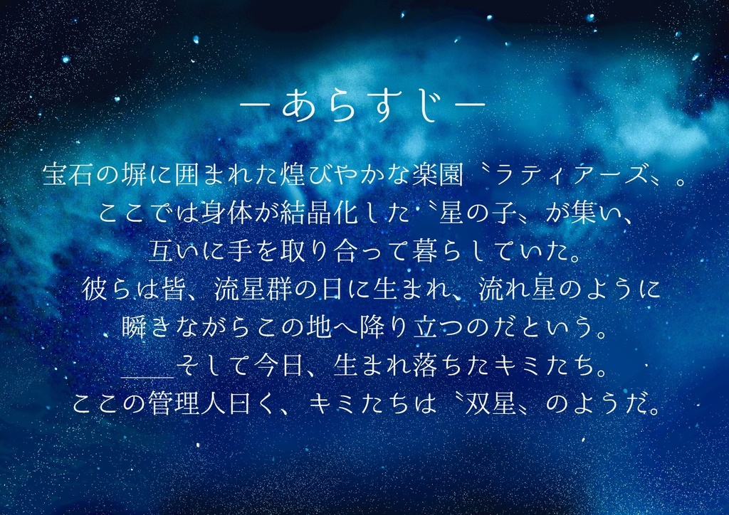 CoCシナリオ「Ratearsーラティアーズー」SPLL:E195818