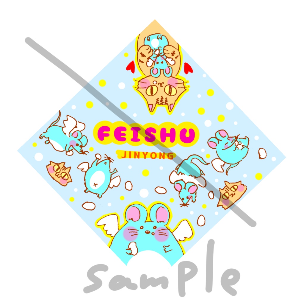 やわらかクリアチャーム【飛鼠】