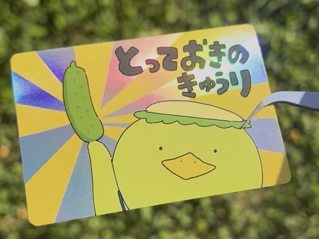 キラキラ!イラストカード