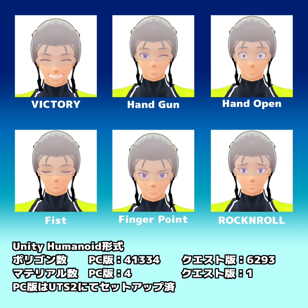 オリジナル3Dモデル「馳世マイル」