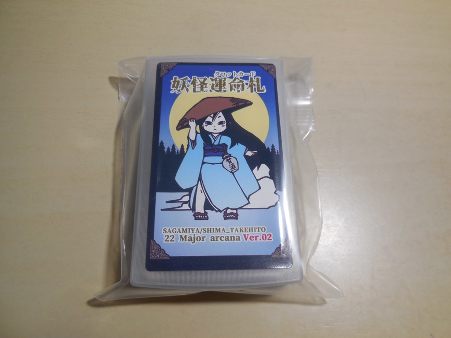 妖怪タロットカード(妖怪運命札Ver02)