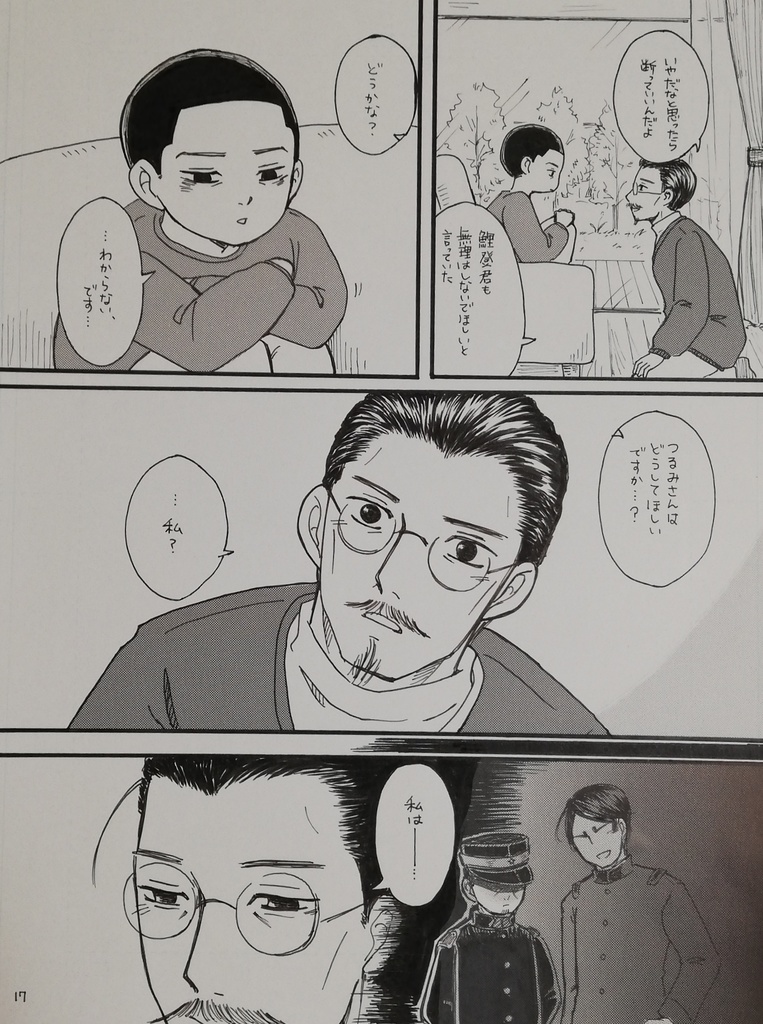 【スマートレター配送】はじめてのおともだち