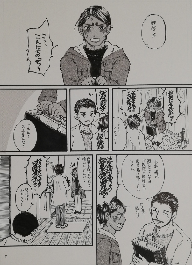 【スマートレター配送】はじめてのおともだち