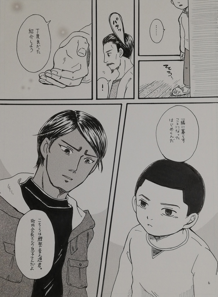 【スマートレター配送】はじめてのおともだち