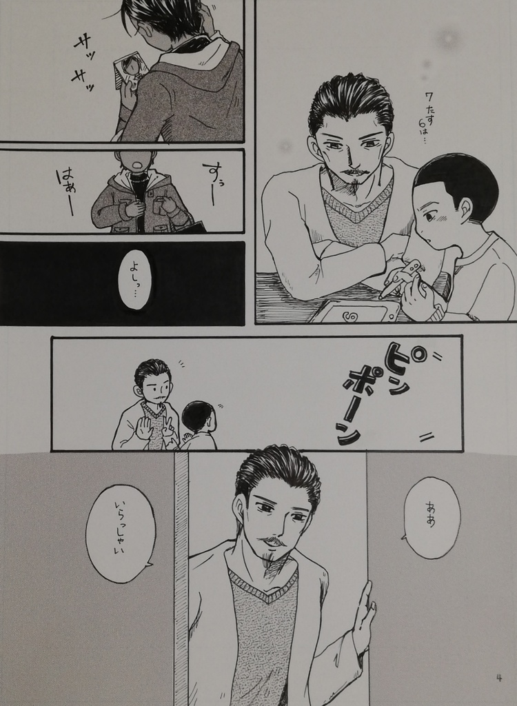 【スマートレター配送】はじめてのおともだち