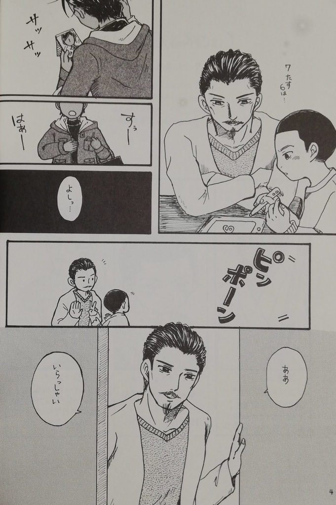 【あんしんBOOTHパック】はじめてのおともだち