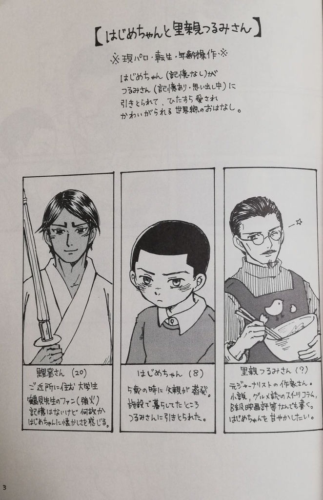 【あんしんBOOTHパック】はじめてのおともだち