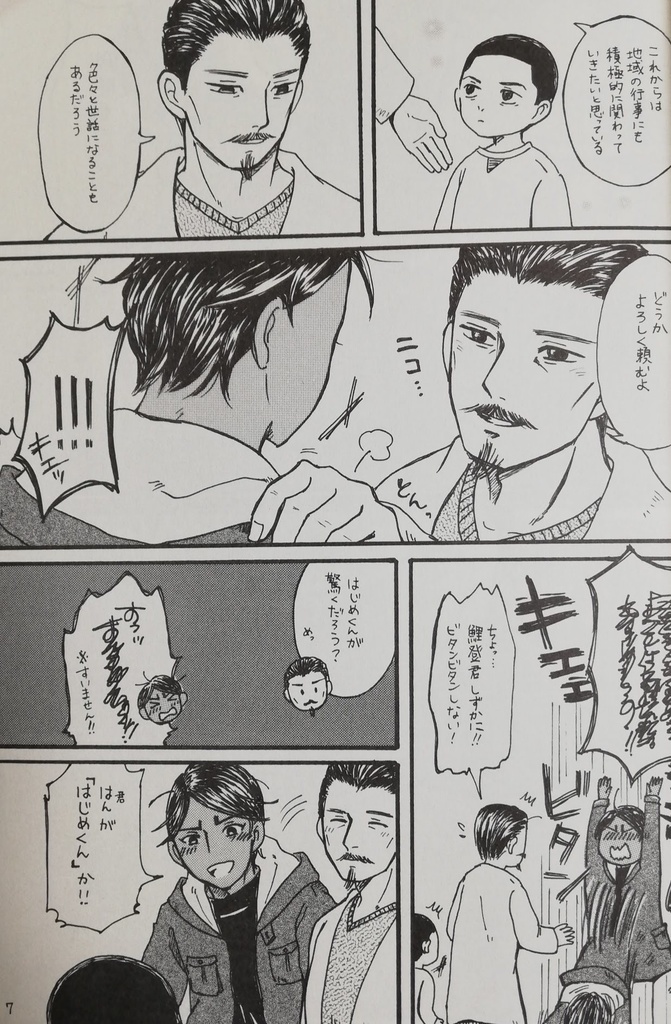 【あんしんBOOTHパック】はじめてのおともだち